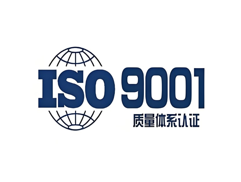 仁成精密钢管ISO9001认证质量管控体系